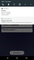 Обещание Screenshot 2