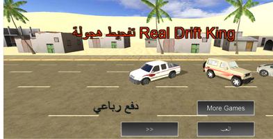 Real Drift King Plakat