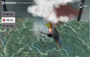 [AR] 온대 저기압 syot layar 1