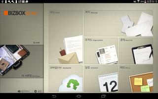 BIZBOX for NP HD スクリーンショット 1