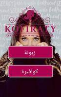 kofiraty پوسٹر