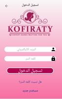 kofiraty اسکرین شاٹ 1