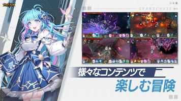 グランドチェイス - 次元の追跡者 - スクリーンショット 1