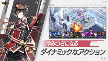グランドチェイス - 次元の追跡者 - スクリーンショット 2