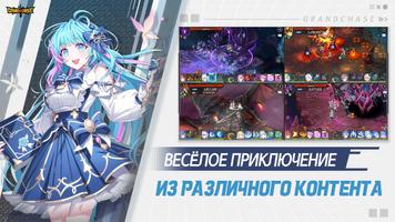 GrandChase скриншот 1