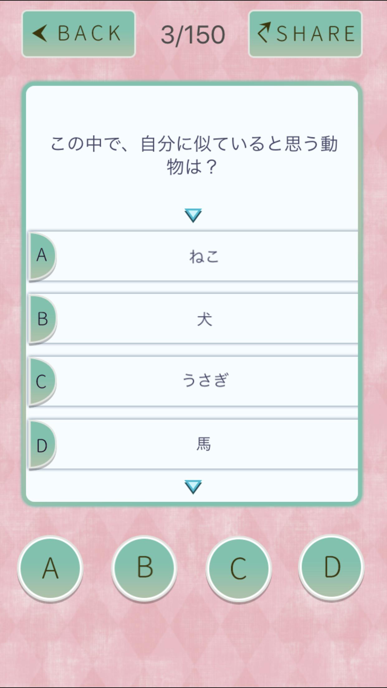 心美人診断 For Android Apk Download 心美人診断 For Android Apk Download