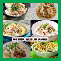 Resep Bubur Ayam โปสเตอร์