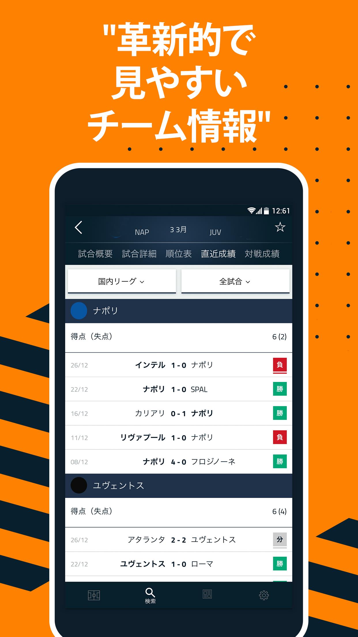 Android 用の Goal ライブスコア サッカー試合速報 Apk をダウンロード