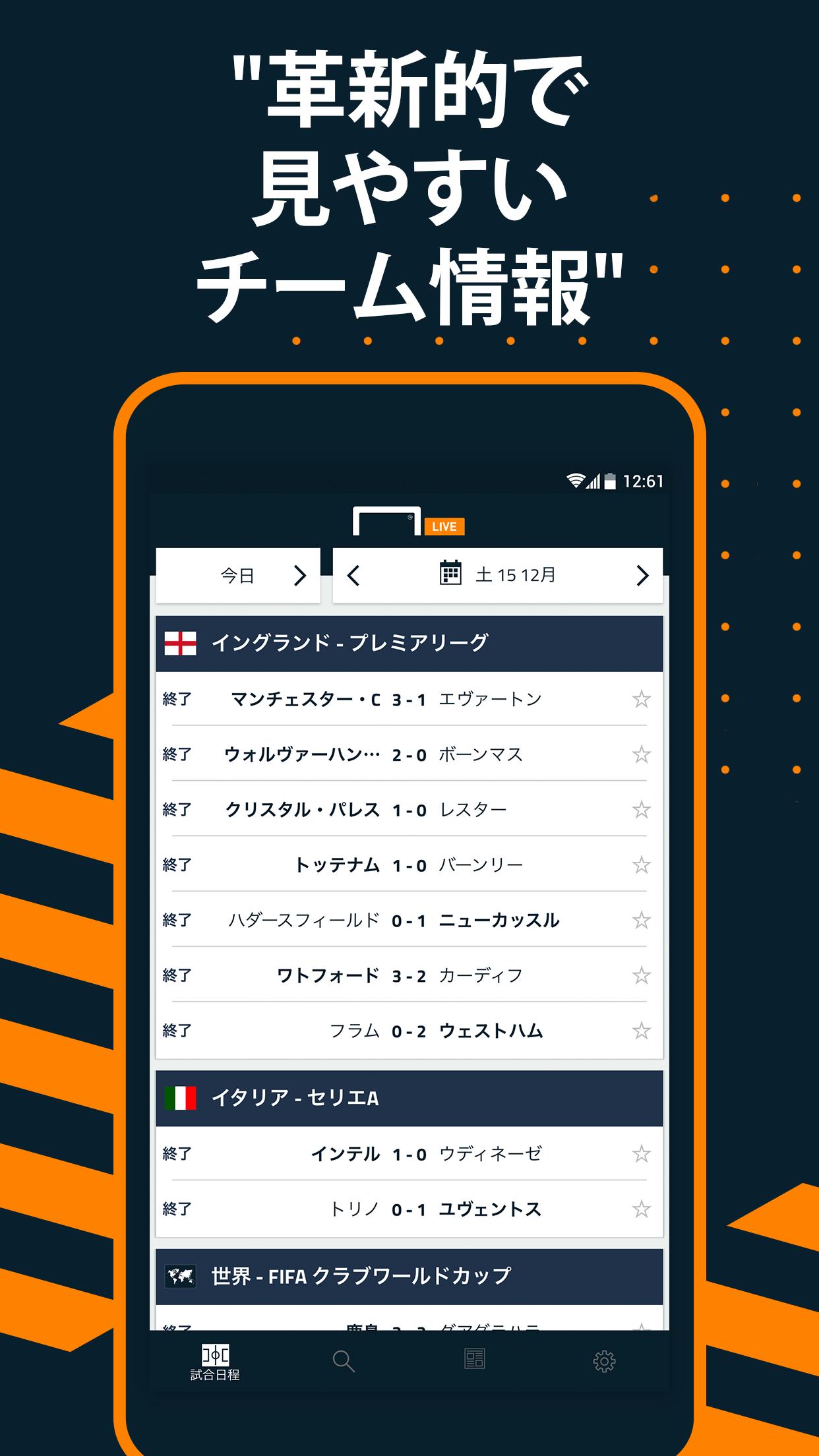 Android 用の Goal ライブスコア サッカー試合速報 Apk をダウンロード
