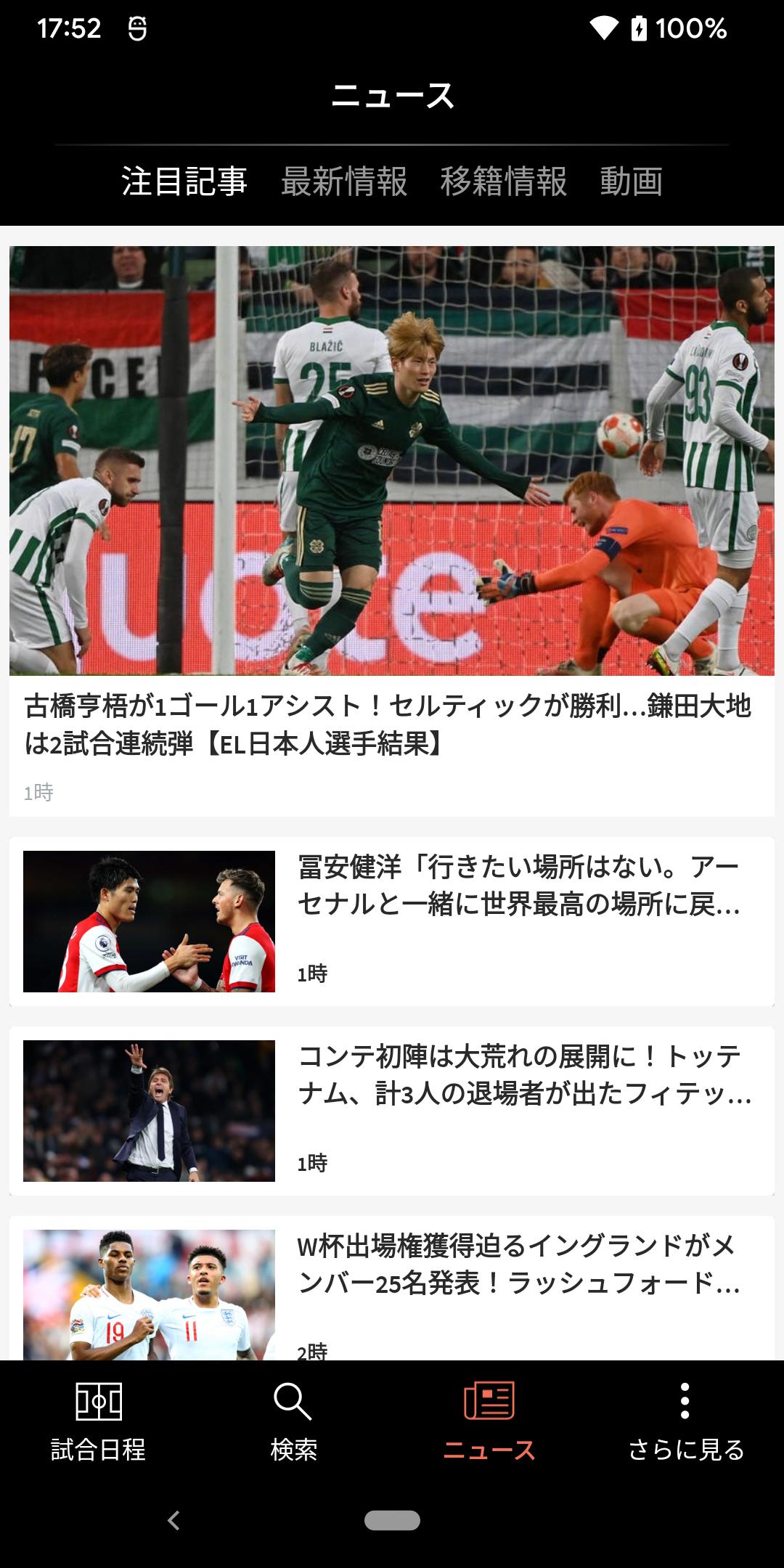Android 用の Goal ライブスコア サッカー試合速報 Apk をダウンロード Android 用の Goal ライブスコア サッカー試合速報 Apk をダウンロード
