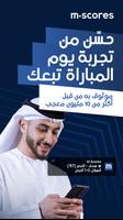 M Scores - رياضة نتائج مباشرة الملصق