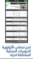 M Scores - رياضة نتائج مباشرة تصوير الشاشة 2