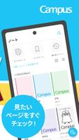 Carry Campus（キャリーキャンパス） 截图 1