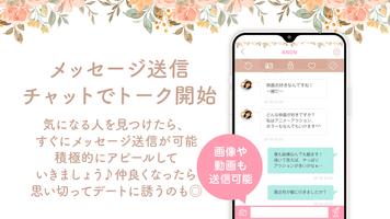 出会い系アプリ-コクル-婚活相手や恋人と気軽にマッチング スクリーンショット 2