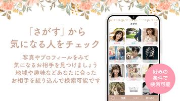 婚活･恋活が出来る出会系アプリ｢KOKURU3｣ スクリーンショット 1