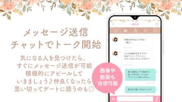 婚活･恋活が出来る出会系アプリ｢KOKURU3｣ スクリーンショット 2
