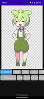 PSDビューア gönderen