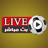 مباريات اليوم بث مباشر Hd يلا كورة لايف