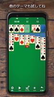 ソリティアクラシック時代のゲーム スクリーンショット 2