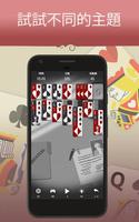 紙牌經典時代遊戲 截圖 2