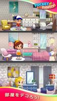 Pocket Family スクリーンショット 1