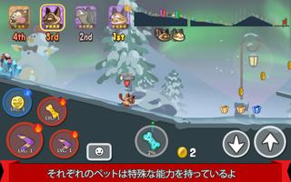 Pets Race スクリーンショット 2