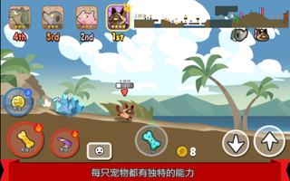 Pets Race 截图 2