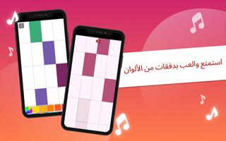 ألعاب Piano Tiles الكلاسيكية تصوير الشاشة 1