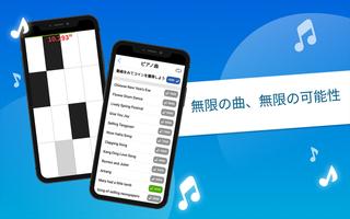 ピアノタイル スクリーンショット 2