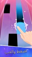 Piano Tiles 2™ - لعبة البيانو الملصق