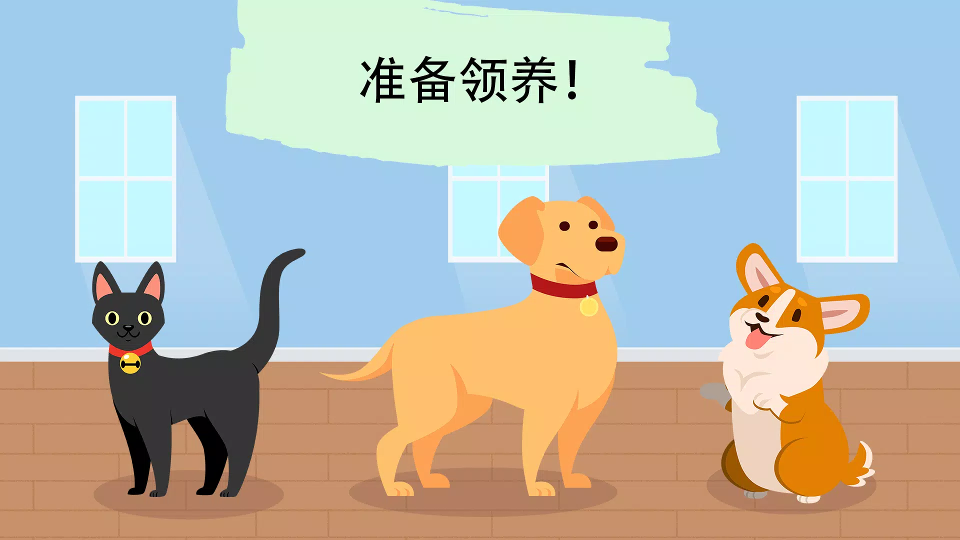 Watch Pet::手錶及小工具寵物