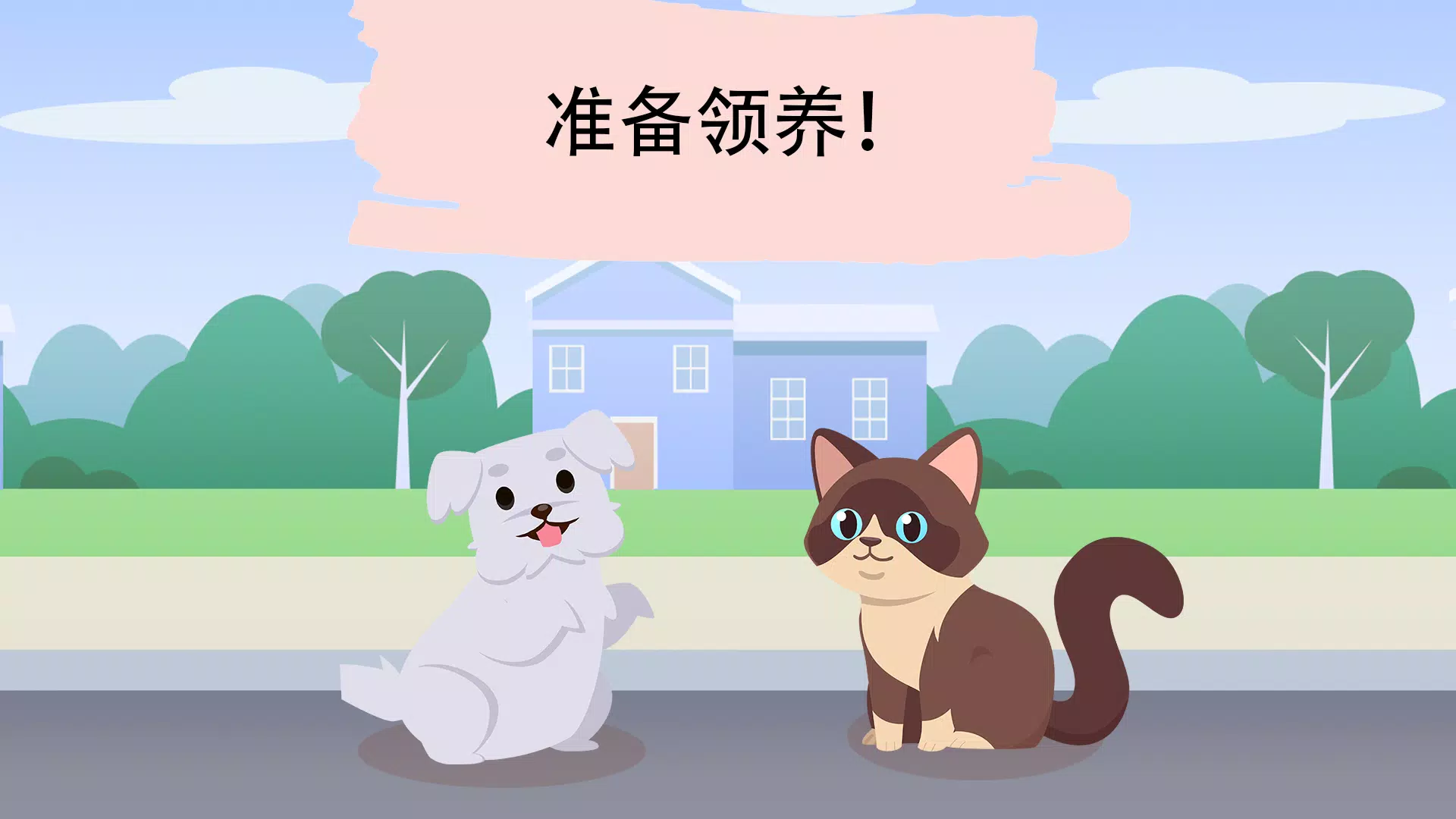 Watch Pet::手錶及小工具寵物