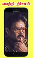 Poster Sukisivam