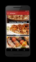 Arabian Food Recipes in Arabic اسکرین شاٹ 1