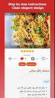 Pakistani Recipes in Urdu اردو Plakat