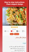 Pakistani Recipes in Urdu اردو پوسٹر