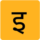 Indian History Quiz (Hindi) ikona