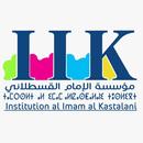 Al Imam al Kastalani APK