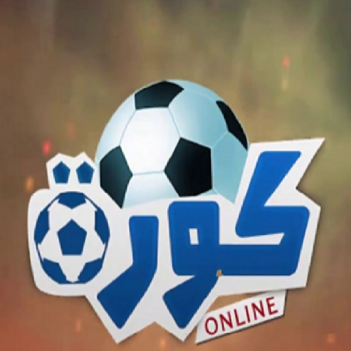 كورة