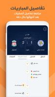 koora cafe 24 كورة كافية Screenshot 2