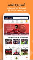 كورة كافيه -  Koora cafe pro Plakat
