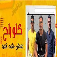 Chloe Rah Festival - Hassan Shakosh Ali Kaddoura a Poster