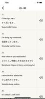 200 Phrases Japonaises capture d'écran 2