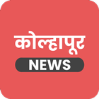 Kolhapur News App icône