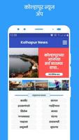 Kolhapur News App Affiche