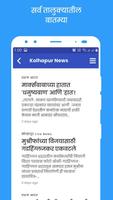 Kolhapur News App capture d'écran 2