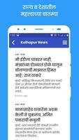 Kolhapur News App capture d'écran 3