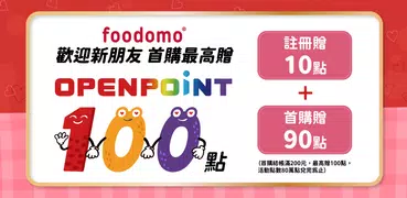 foodomo 統一集團美食生鮮外送平台
