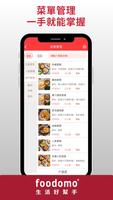 برنامه‌نما foodomo store عکس از صفحه