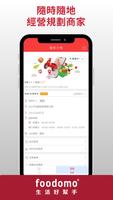 پوستر foodomo store